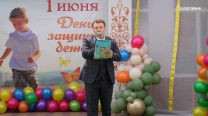 Мероприятие к Международному дню защиты детей