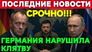 Германия предала Россию ещё в 1990 году — и теперь Европа платит за это войной
