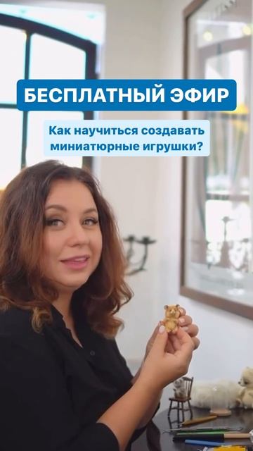 Эксклюзивные игрушки своими руками