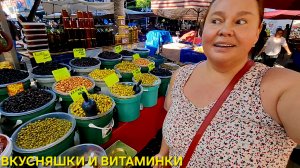 ТУРЕЦКИЙ БАЗАР🇹🇷ЧЕТЫРЕ КИЛОГРАММА УДОВОЛЬСТВИЯ🍒🍌🍓
