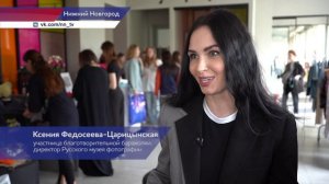 IX «Благотворительная барахолка» открыта в Нижнем Новгороде до 3 июня