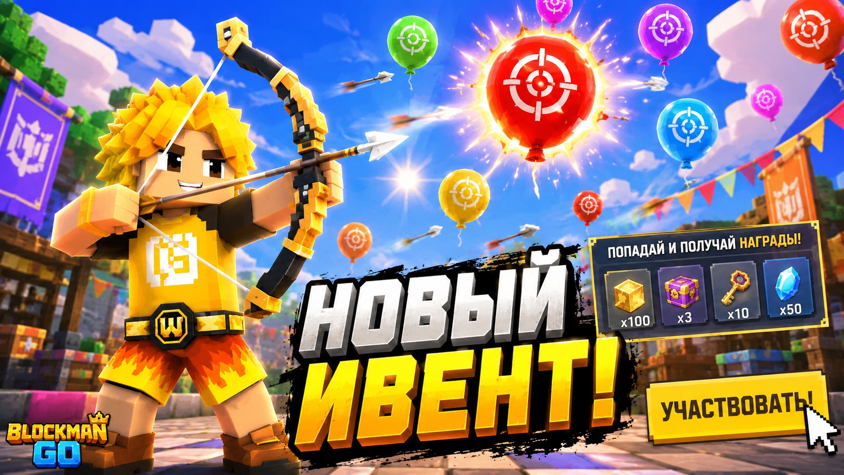НОВЫЙ ИВЕНТ в BedWars и В ГЛАВНОЙ МЕНЮ Blockman Go BedWars смотреть онлайн