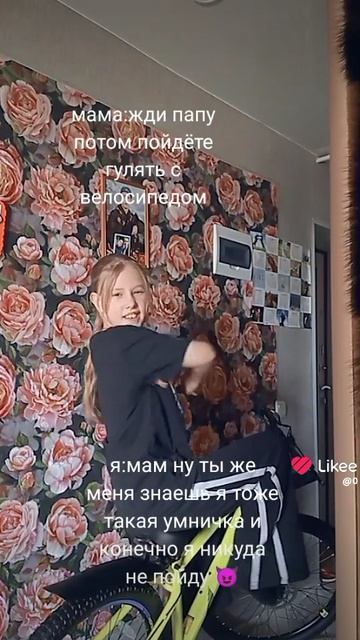 Я сейчас пойду гулять с великом смотреть онлайн
