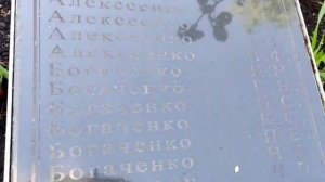 с. Меняйлово. Алексеевский район Белгородская область. Братская могила Советских воинов.