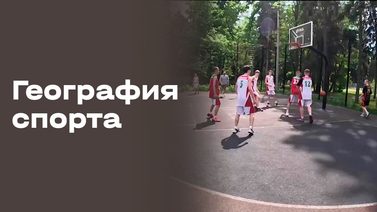Новомосковск. «География спорта». Выпуск №104 от 02.06.2026