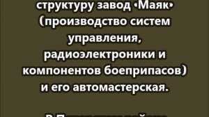 В Киеве горит «Укроборонпром»: итоги ночной атаки по военным заводам Украины