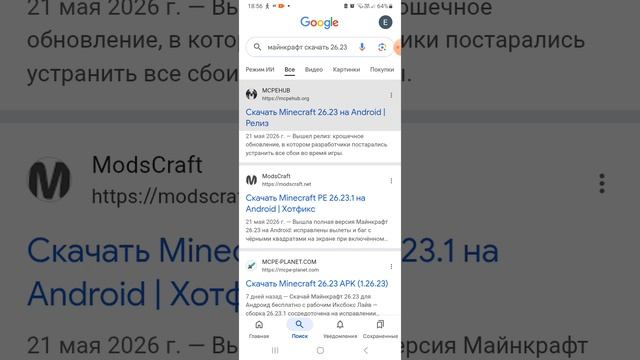ГДЕ СКАЧАТЬ МАЙНКРАФТ БЕСПЛАТНО И БЕЗ ВИРУСОВ
