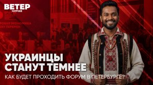 Ветер чурчхе | Выпуск новостей 02 06 26 | Украинцы станут темнее