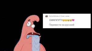 Комментарии в youtube shorts - это пипец...