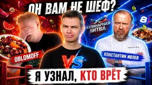 Разоблачение Ивлева | Правда ли шоу Ивлева такое честное? Проверка рецепта Друже Обломова!