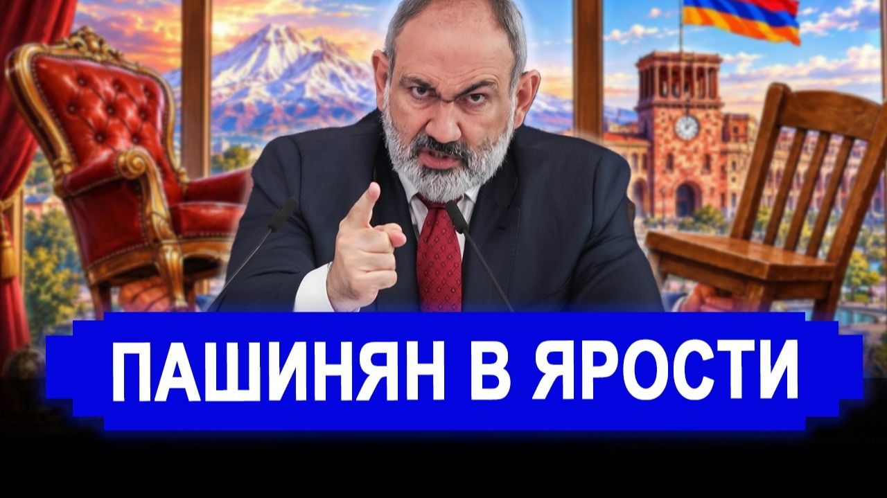Резко все поменялось.. Возьмите с собой в ЕС. Россия приготовила Армении просто царский подарок. смотреть онлайн