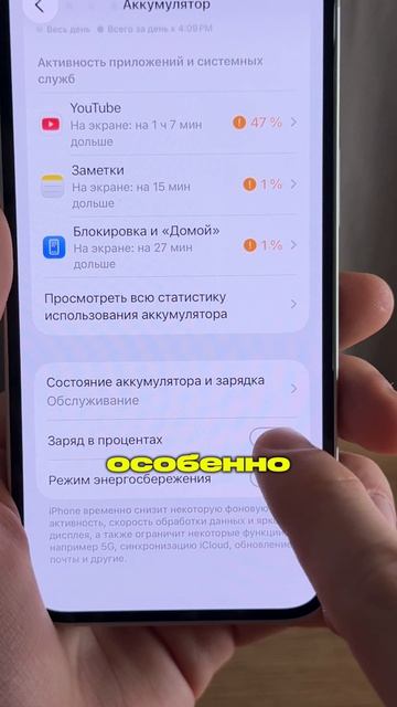 Полезная настройка IPhone