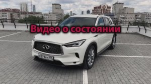 Видео обзор Infiniti QX50.mov