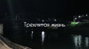 Тень моего эссе - Холодно [Teaser]