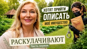 Это блеф или начало больших проблем_ Часть 1