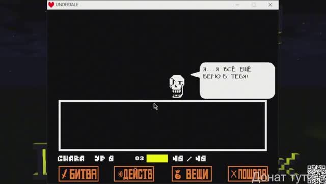 Видео по (Undertale) #10 Сноудин...