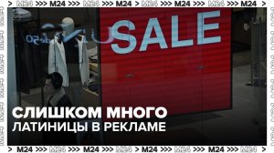 Путин указал на проблему чрезмерного использования латиницы в рекламе - Москва 24
