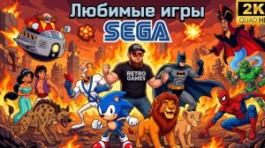 Стол заказов►Играем в любимые игры Sega►Возвращаемся в детство►Retro Games
