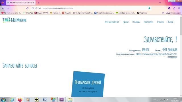Обзор сайта‑опроса „Моё мнение“ смотреть онлайн