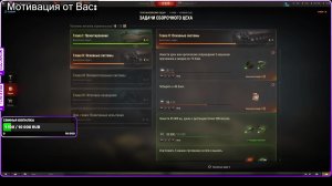 Bat.-Châtillon 25 t | МИР ТАНКОВ серия 6