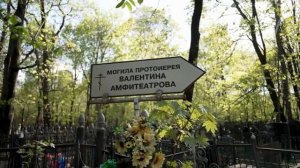 Проник на кладбище авторитетов и богемы – и понял, ЧТО их связывает .