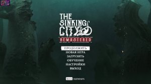 The Sinking City_ч6