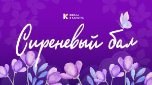 Выпускной из детского сада 2026 Дефиле