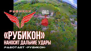 Дальние удары по легковому автотранспорту, ПВД, ангарам и вышкам связи ВСУ.