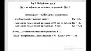 РЗ #50 Дифференциальные токовые защиты (общие принципы)