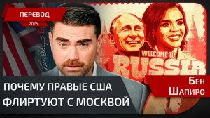 КЭНДИС ОУЭНС, ТАКЕР И ДУГИН ЧТО ОНА ДЕЛАЕТ НА ФОРУМЕ ПУТИНА