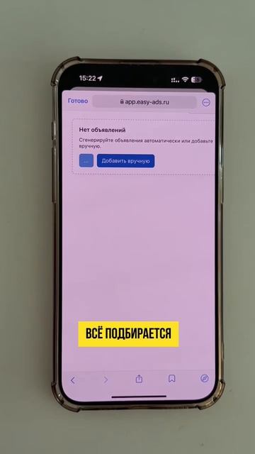 Сервис по привлечению новых клиентов