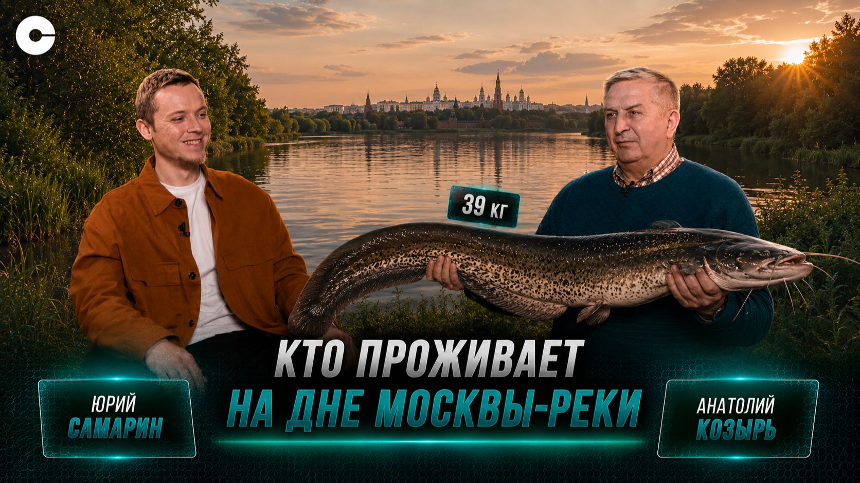 Какая рыба водится в Москве-реке? Чемпион России по рыбалке о рекордных уловах и правилах ловли