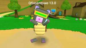 ЧТО БУДЕТ В ОБНОВЛЕНИИ 13.0 В Super bear adventure