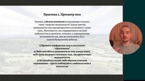 Медитация для внутренней устойчивости, часть 14