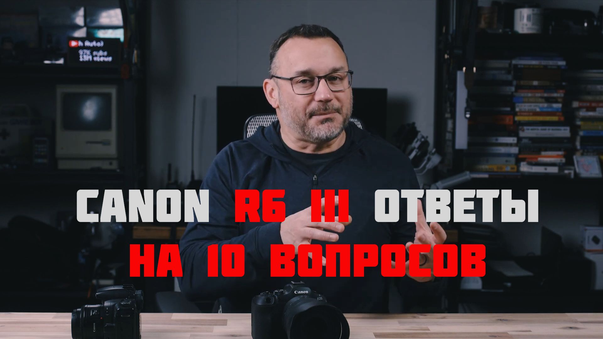 Canon R6 III ответы на вопросы смотреть онлайн