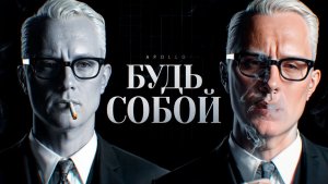 Будь собой — худший совет в твоей жизни