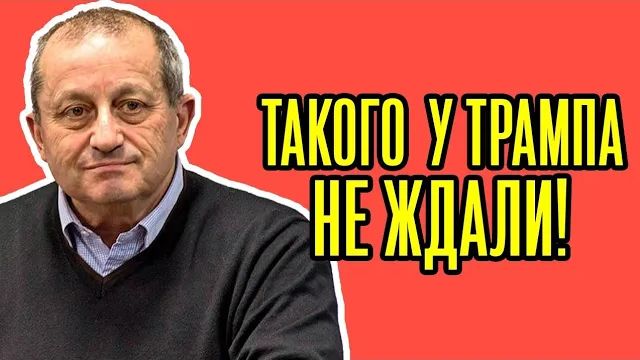 ⚡️ЧТО НАЧАЛОСЬ! Яков Кедми - Трамп отдал ФАТАЛЬНЫЙ ПРИКАЗ. КАКОЙ СЦЕНАРИЙ разворачивается в США смотреть онлайн