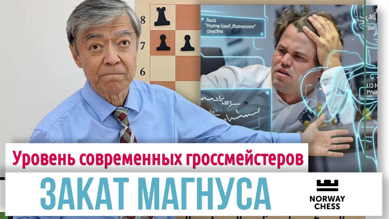 37) Закат Магнуса: Каймер - Карлсен, 2026.  Keymer – Carlsen