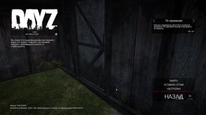 стрим по игре Dayz
