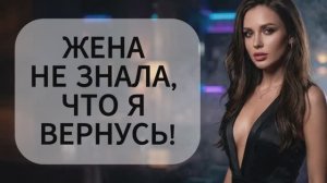 У нее было 3 дня. Месть таксиста взорвала интернет! История измен|Аудио рассказы|Аудиокниги