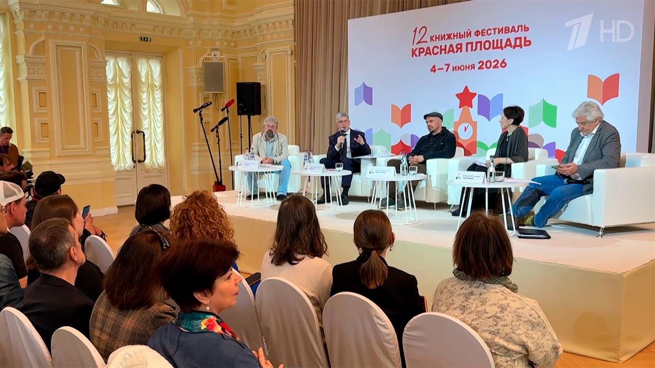 Около 150 тысяч книг представят в этом году на книжном фестивале "Красная площадь". смотреть онлайн