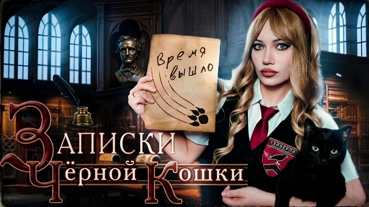 КТО ПУГАЕТ СТУДЕНТОК? НЭНСИ ДРЮ: ЗАПИСКИ ЧЕРНОЙ КОШКИ ⬛ СТАРШИЙ ДЕТЕКТИВ
