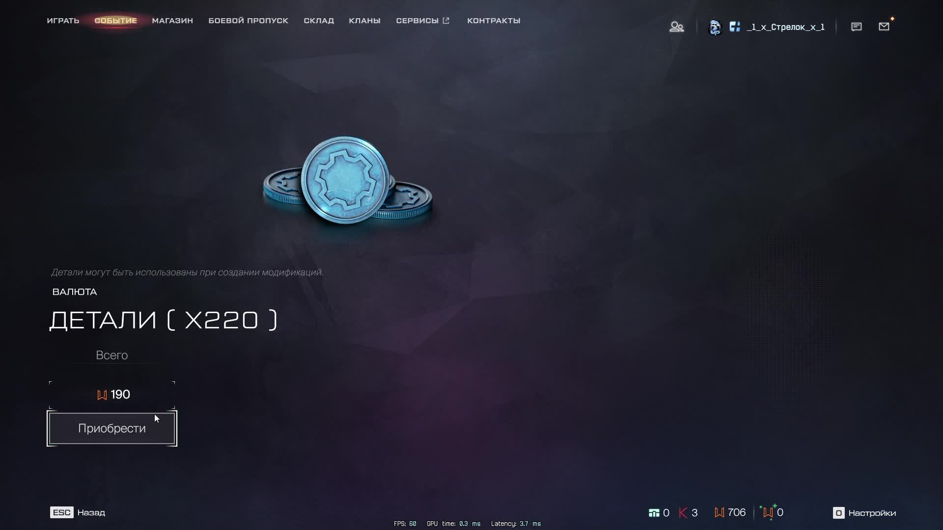 Warface СТРИМ ВАРФЕЙС СТРИМ ВФ СТРИМ LIVE #варфейс #вф #warface смотреть онлайн