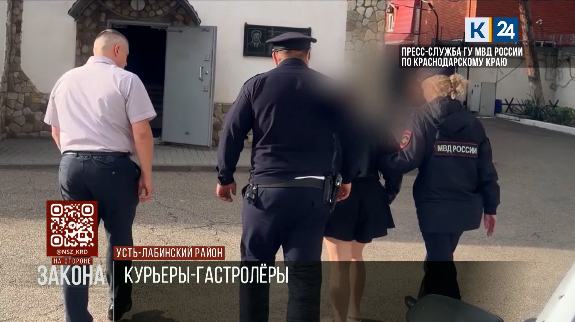 Приезжих курьеров мошенников задержали в Усть-Лабинске