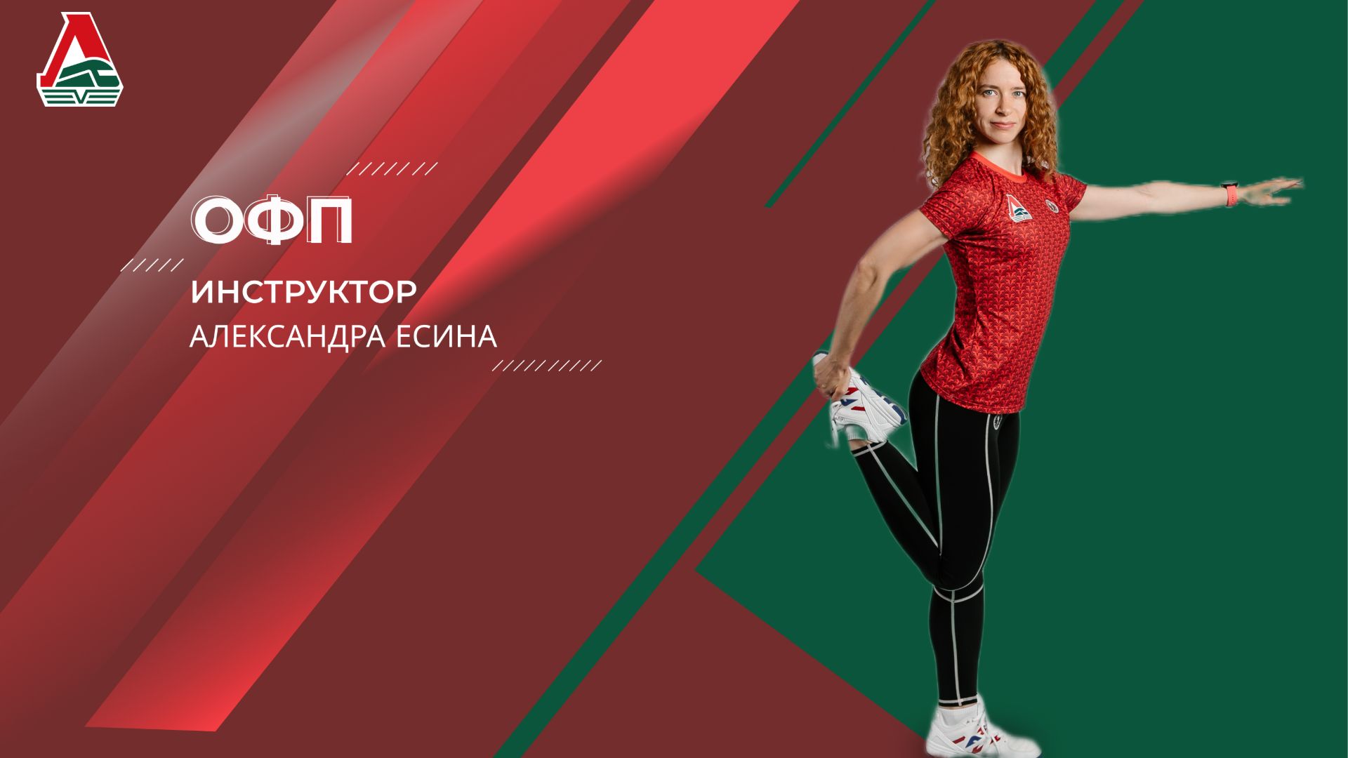 ОФП| Александра Есина | 04 мая