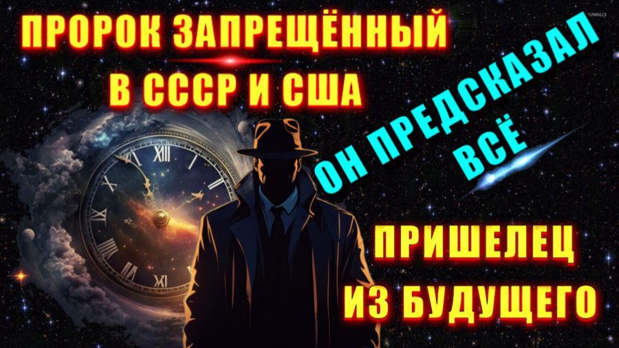 Пророк ЗАПРЕЩЁННЫЙ во всём МИРЕ🌐❗ смотреть онлайн