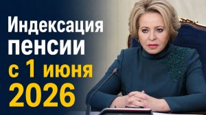 ПОВЫШЕНИЕ ПЕНСИИ ДЛЯ ТРЕХ КАТЕГОРИЙ ПЕНСИОНЕРОВ
