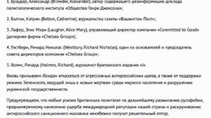 РФ вводит ответные санкции против пяти представителей журналистского экспертного сообщества Великобр