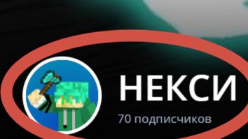 Один блок с Некси...