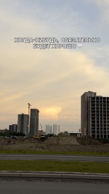 Когда-нибудь…. смотреть онлайн